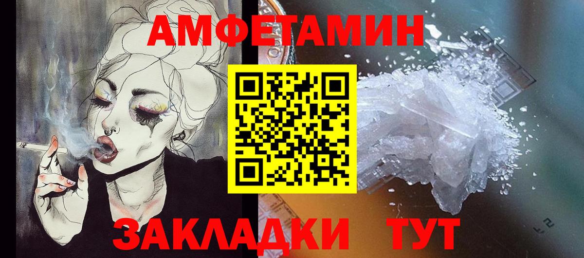 Amphetamine  Амфетамин Розовый  Вход с VPN  Камень-на-Оби 
