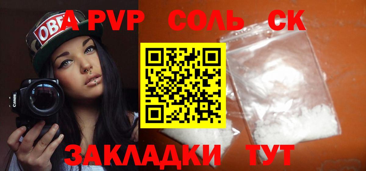 Alpha-PVP Crystall Камень-на-Оби