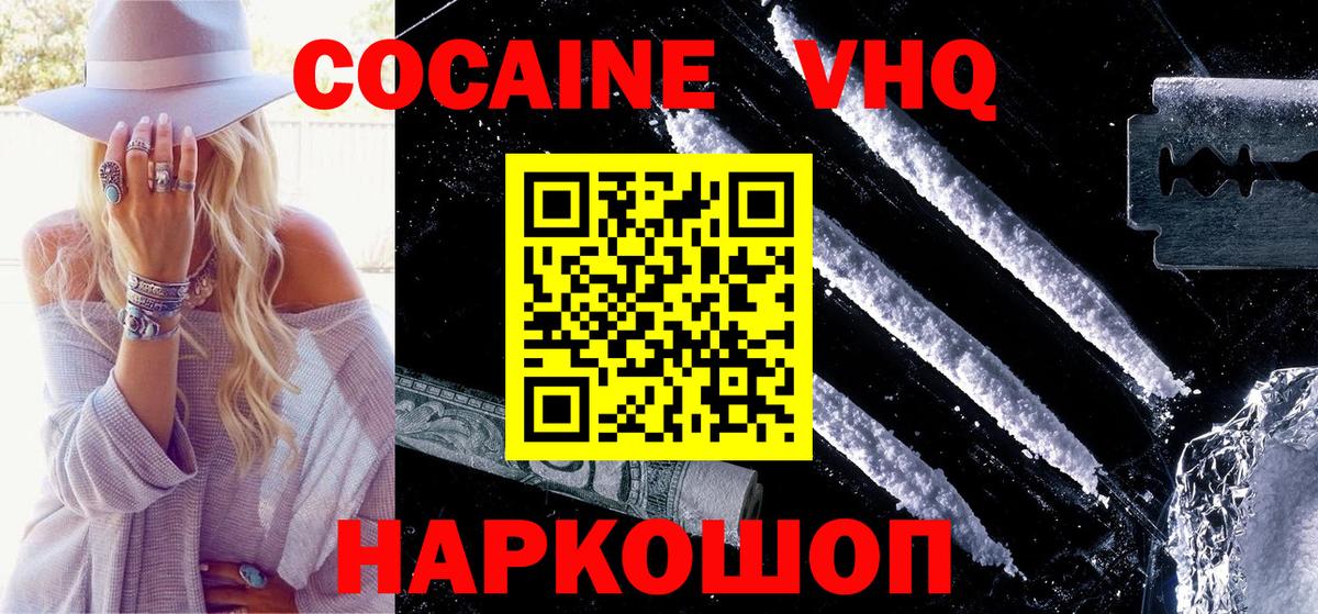 КОКАИН FishScale  Cocaine Перу  Вход с VPN  Камень-на-Оби 
