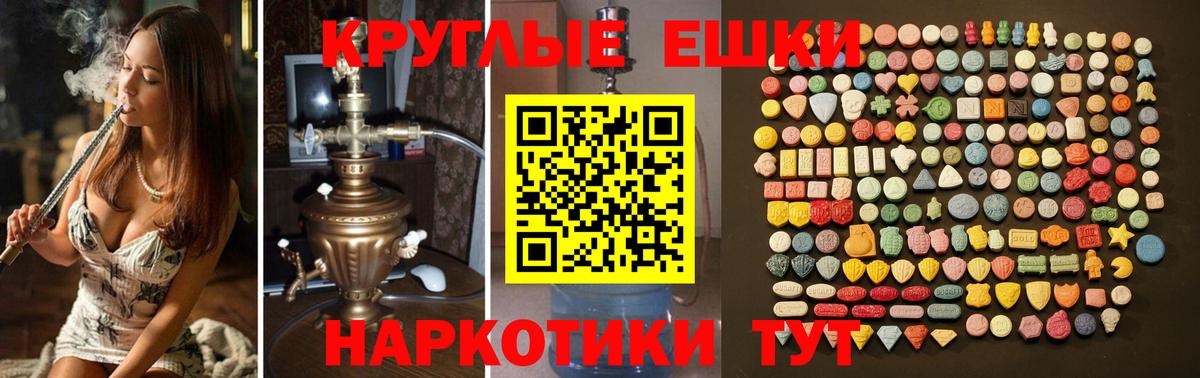 ЭКСТАЗИ TESLA  ЭКСТАЗИ VHQ  Камень-на-Оби  ЭКСТАЗИ  Вход с VPN 
