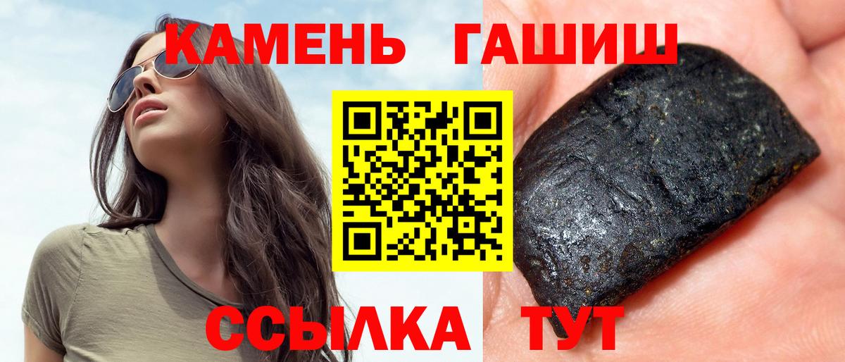 Гашиш Premium  Гашиш VHQ  Вход с VPN  Камень-на-Оби 