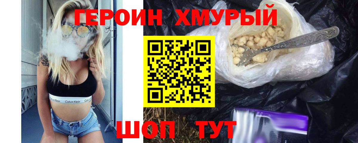 Камень-на-Оби  ГЕРОИН белый  Вход с VPN 