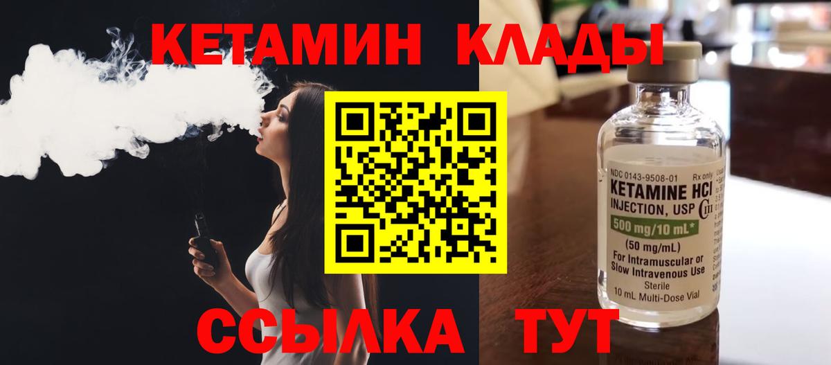 КЕТАМИН VHQ  Вход с VPN  Камень-на-Оби 