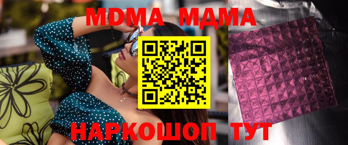 Камень-на-Оби  МДМА молли  Вход с VPN  MDMA молли 