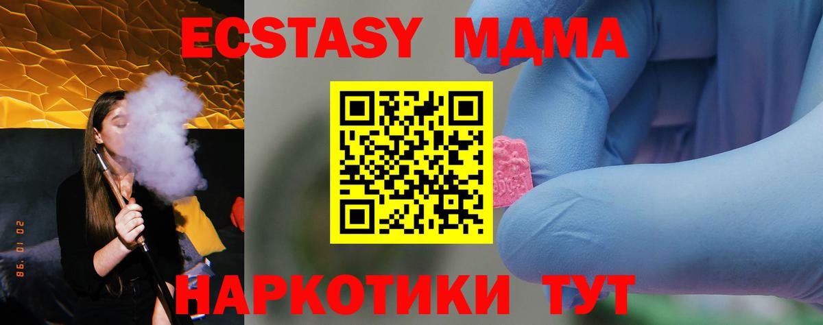 MDMA кристаллы Камень-на-Оби