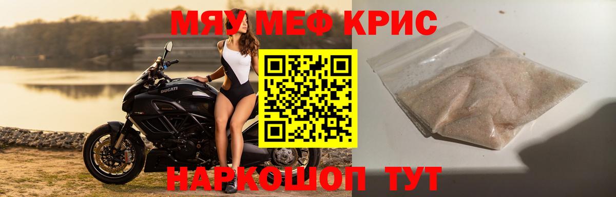 Меф  Камень-на-Оби