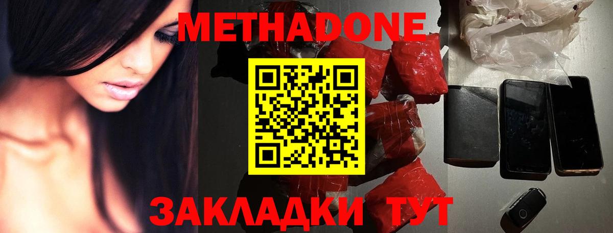 Камень-на-Оби  Метадон methadone  Вход с VPN  МЕТАДОН methadone 