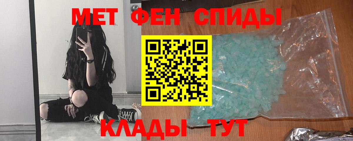 Метамфетамин кристалл  Вход с VPN  Метамфетамин  Камень-на-Оби 