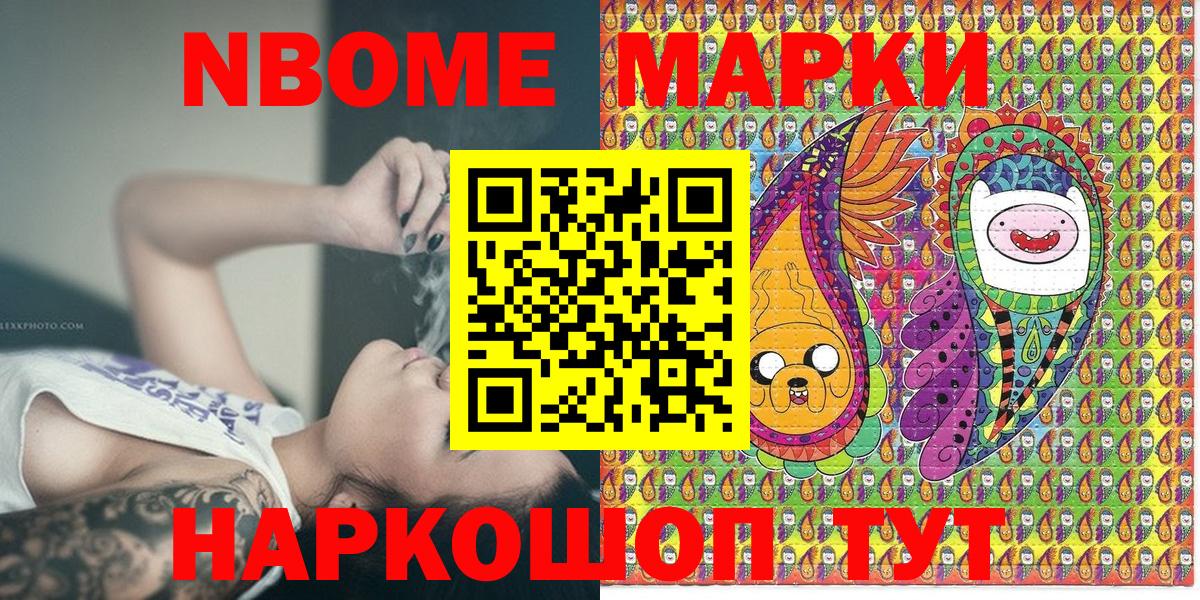 Марки 25I-NBOMe 1,8мг  Вход с VPN  Камень-на-Оби 