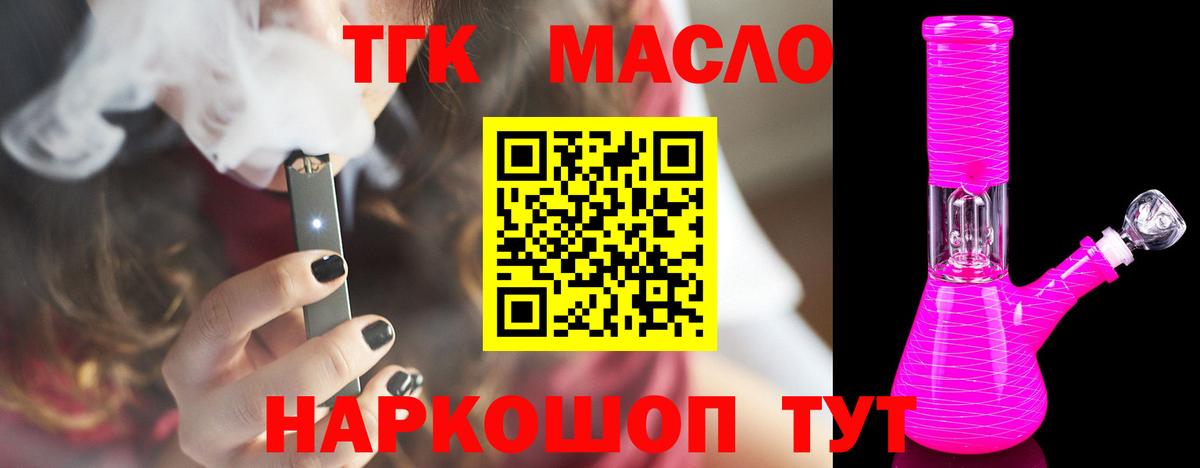 Дистиллят ТГК гашишное масло Камень-на-Оби