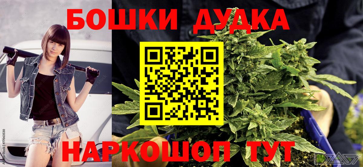 Шишки марихуана индика Камень-на-Оби